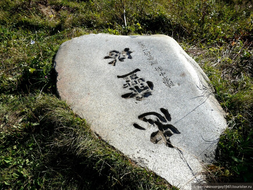 Камень Тюхонхи храма Мерея-дзиндзя