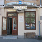 Одесский музей нумизматики