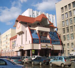 Театр кукол в Екатеринбурге