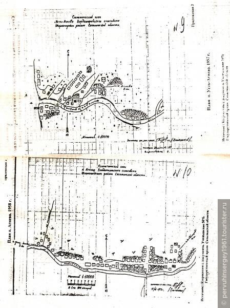 Планы Усть-Агнево и Агнево найденные мной в архиве Сахалинской области