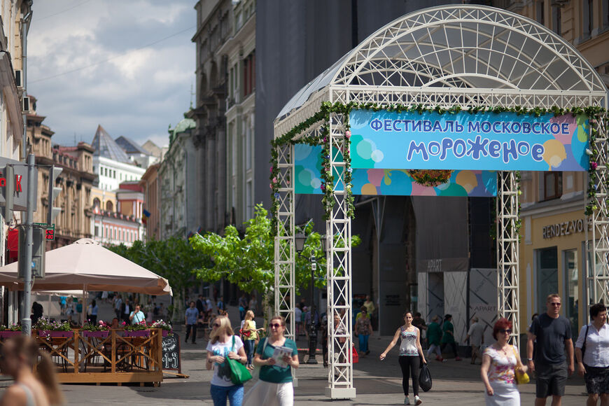 Фестиваль мороженого в Москве 2024