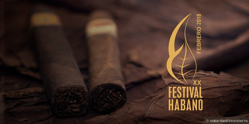 Мировой фестиваль сигар на Кубе.