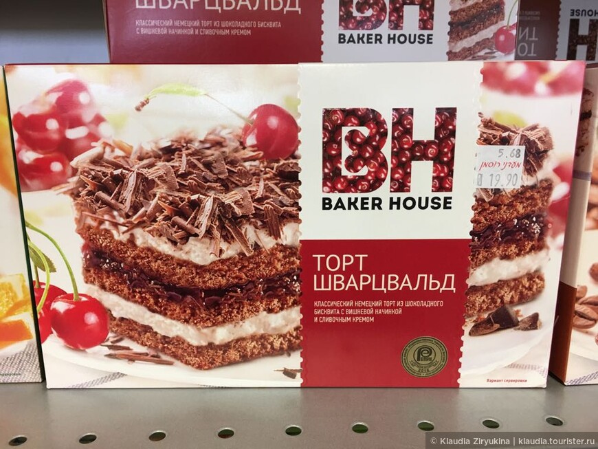 Русский вариант Шварцвальдского торта из Израиля!