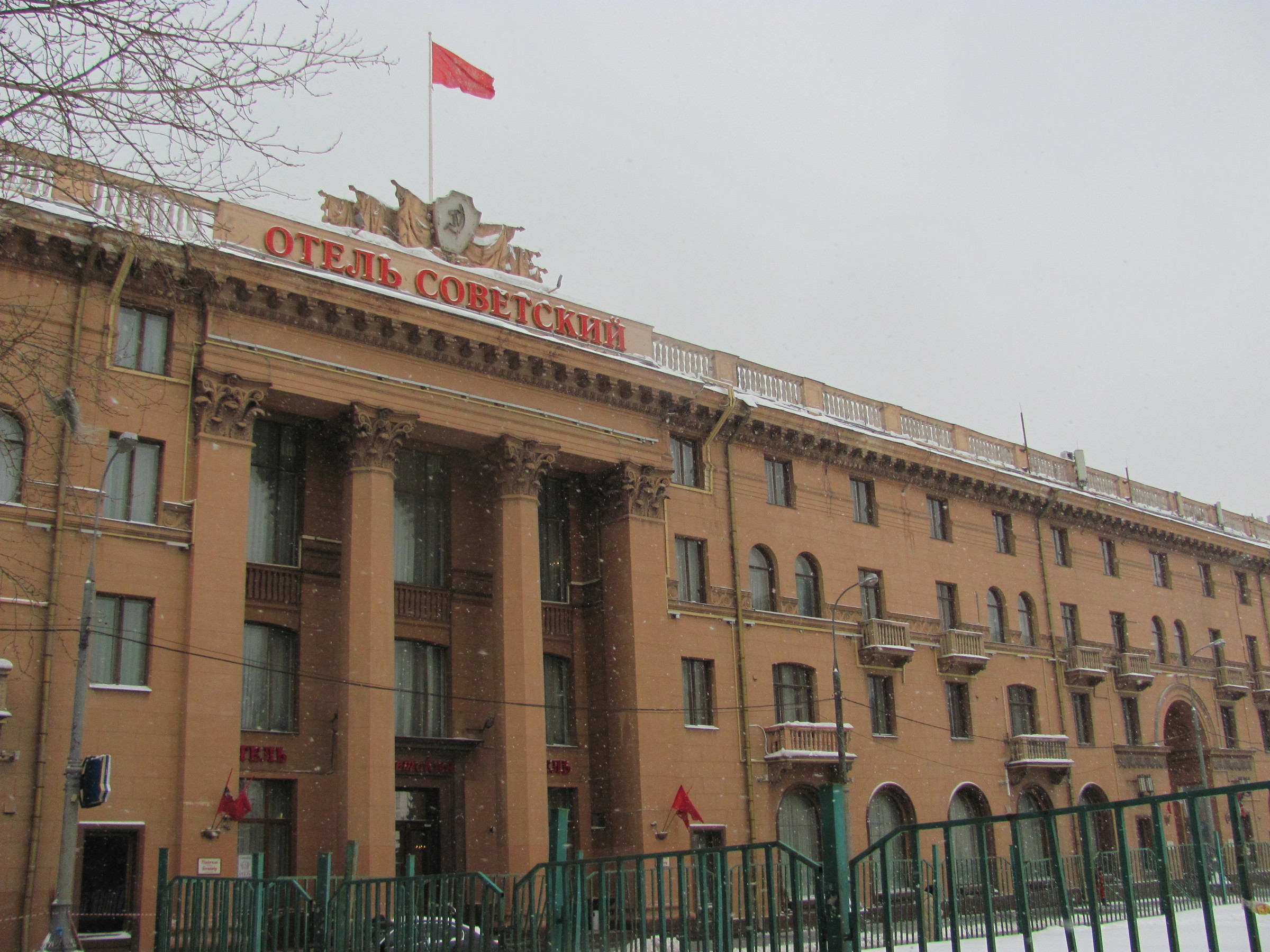 Гостиница советская в москве