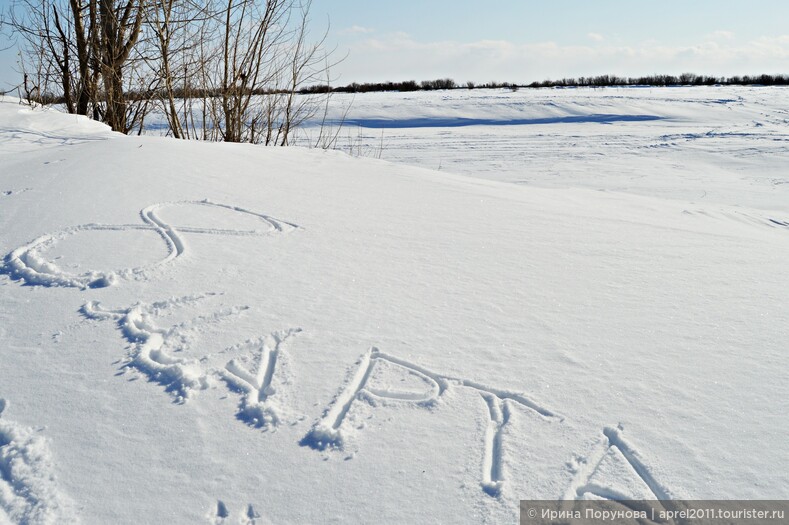 Мороз и солнце, день чудесный! 8 марта