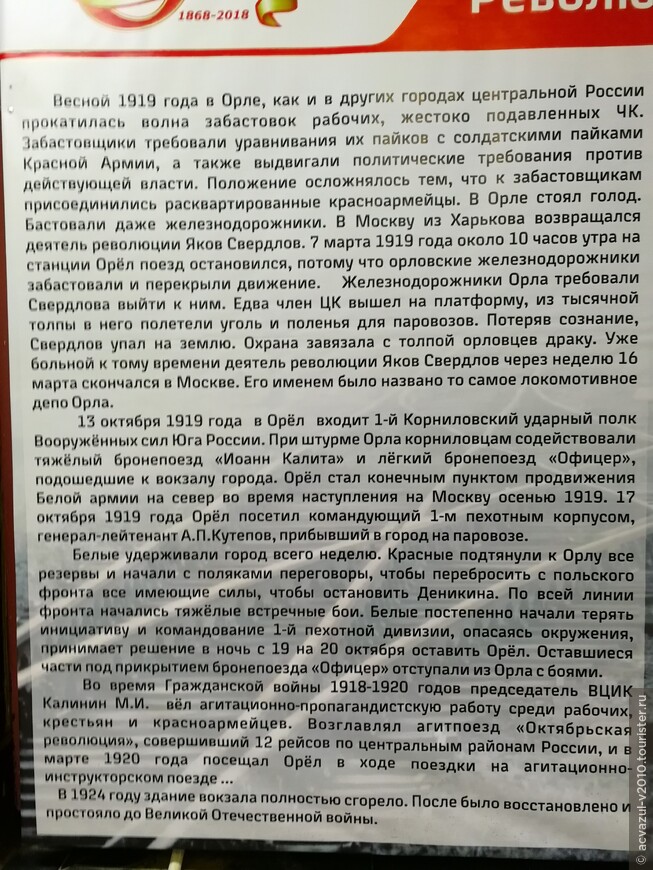 Любое путешествие начинается и заканчивается с вокзала. Орловский вокзал