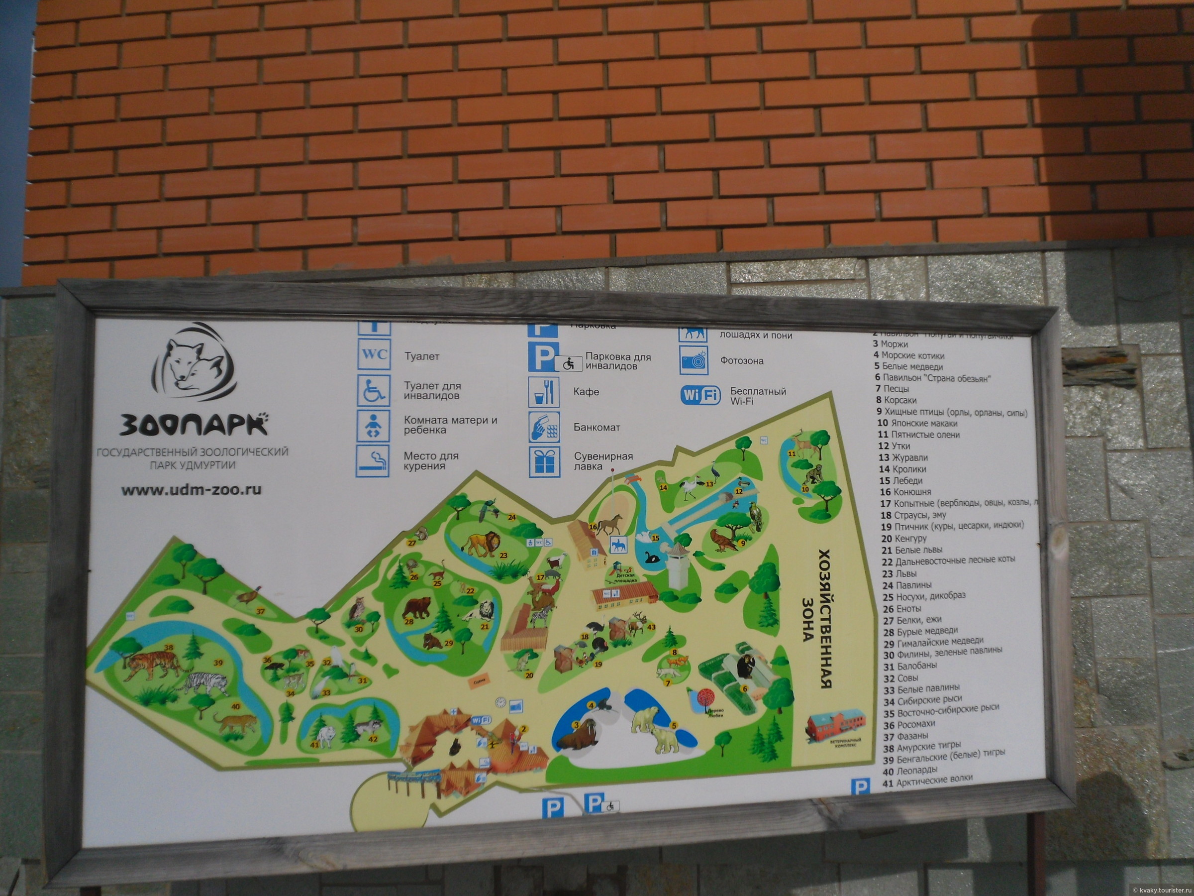Карта ижевского зоопарка