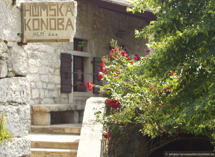 Вход в Хумскую таверну - Humska konoba. Фото с сайта Добры рестораны http://www.dobri-restorani.hr/restoran/humska-konoba/ 
Реклама Хума гласит, что только Humska konoba знает истинный рецепт биски, который дал покойный хумский священник и травник Иосип Виду. Поэтому Хум также продвигает себя и как город биски. 