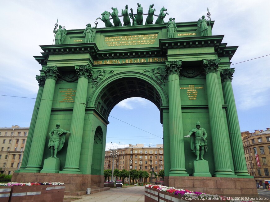 По Санкт-Петербургу. От Нарвских триумфальных ворот до Львиного моста