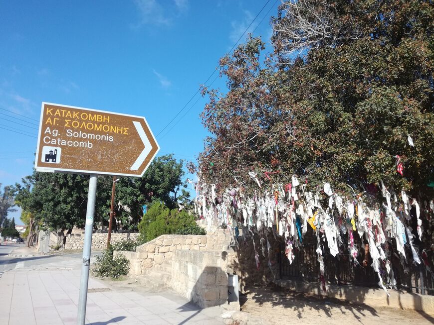 Катакомбы Святой Соломонии в Пафосе, Кипр