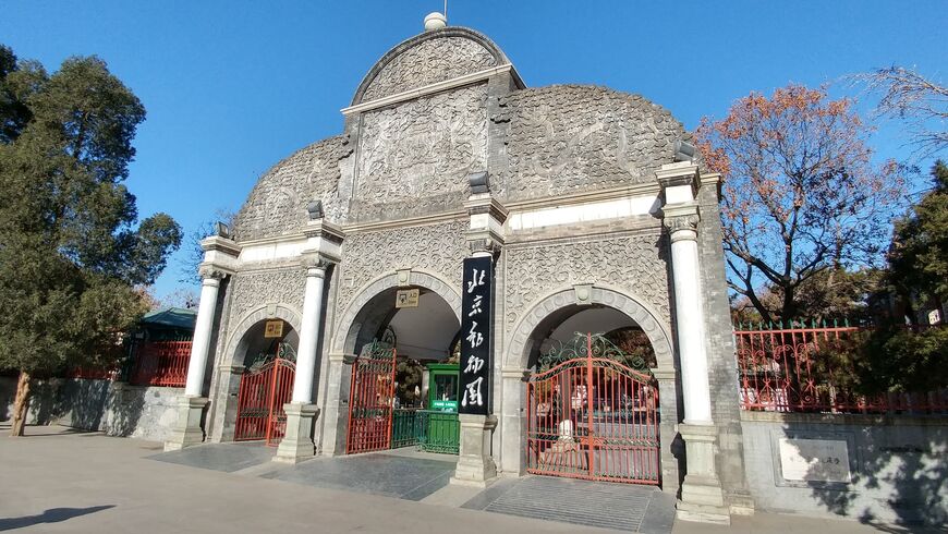 Главный вход в Пекинский зоопарк