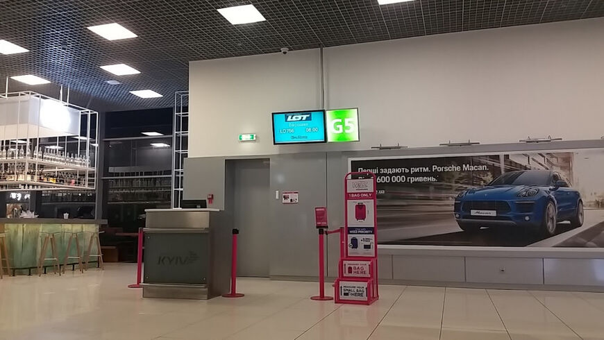 Аэропорт «Жуляны» в Киеве
