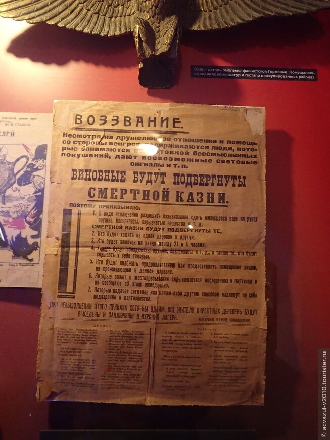 История мадьярской оккупации, увиденная в воронежском музее