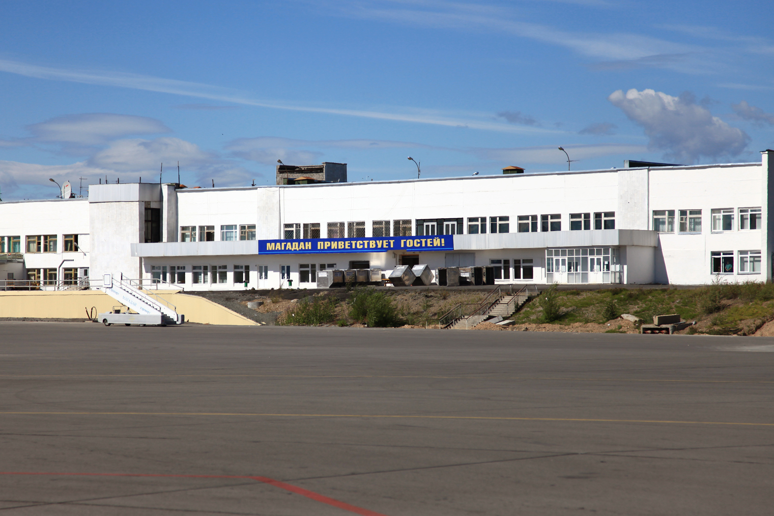 Аэропорт в магадане