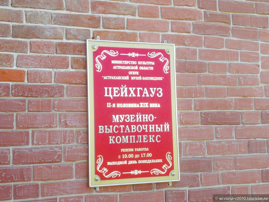 Прогулка по Астраханскому Кремлю...