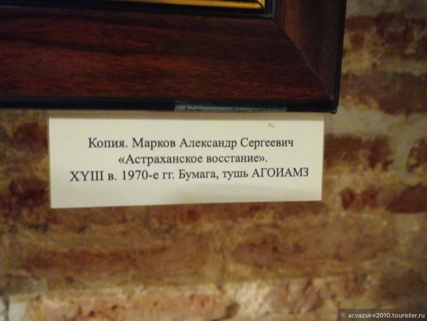 По музеям Астраханского Кремля