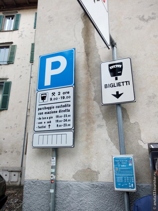 Где и как парковаться в Бергамо