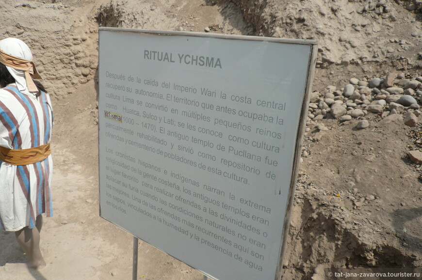 Комплекс Huaca Pucllana был административным и религиозным центром.