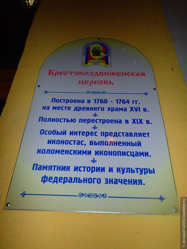 Коломенский Кремль — единственный Кремль в России где до сих пор внутри проживают горожане