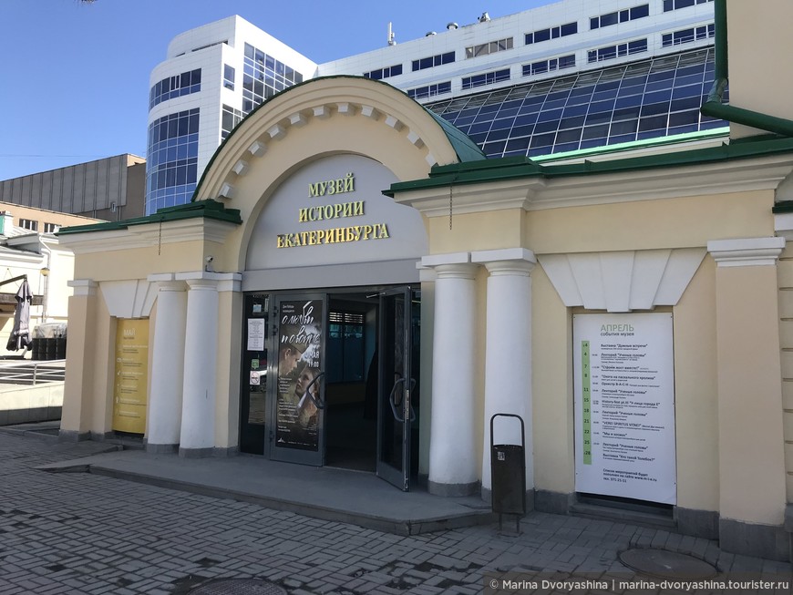 Посетив Музей истории Екатеринбурга