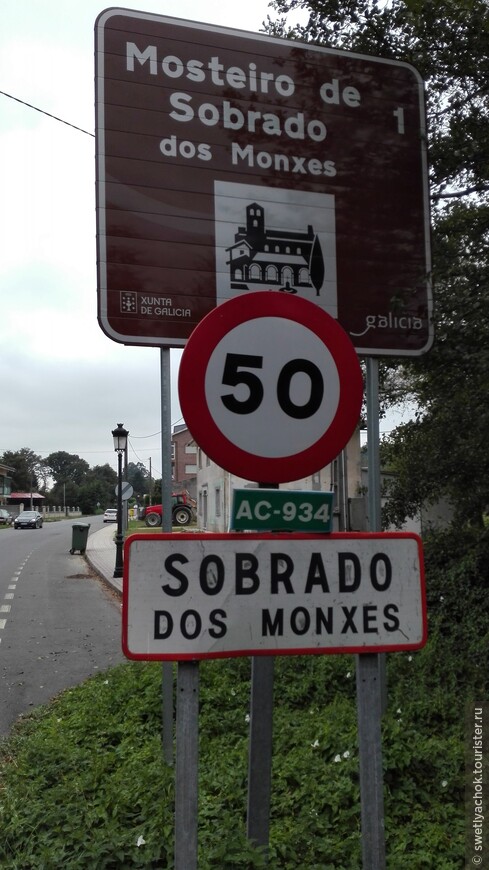 Тропой пилигримов. Camino de Santiago. День пятый