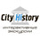 Турист City History / Интерактивные экс (city-history)