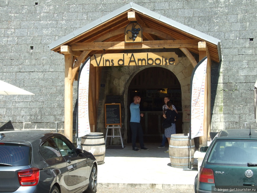 Винодельня Caveau des Vignerons d'Amboise