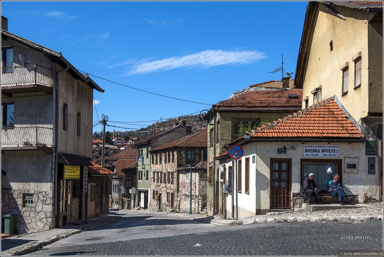 Первое Очарование Сараево (Босния) .