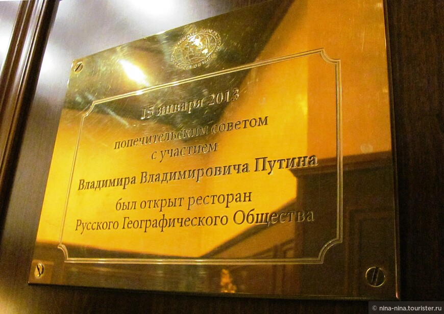 Ресторан Русского географического общества в здании бывшего Московского купеческого общества