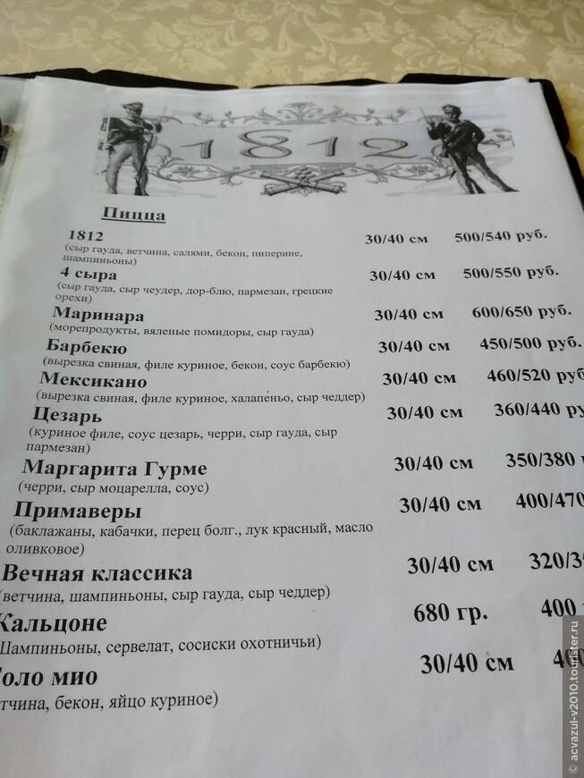Ресторан 1812 год в Малоярославце