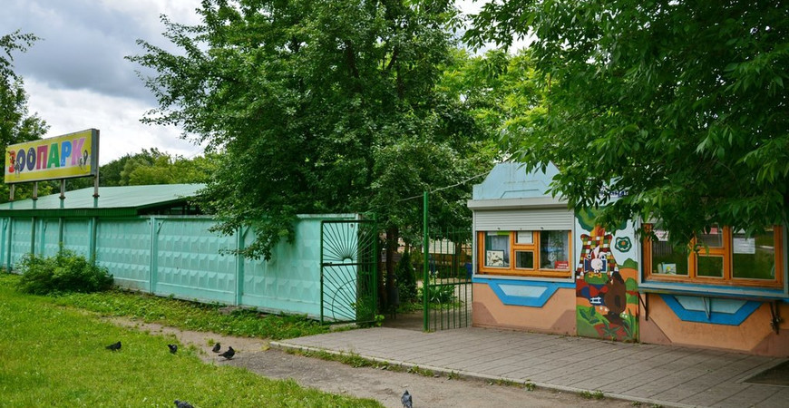 Ивановский зоопарк