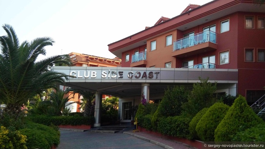 Club Side Coast 5*, здание №1