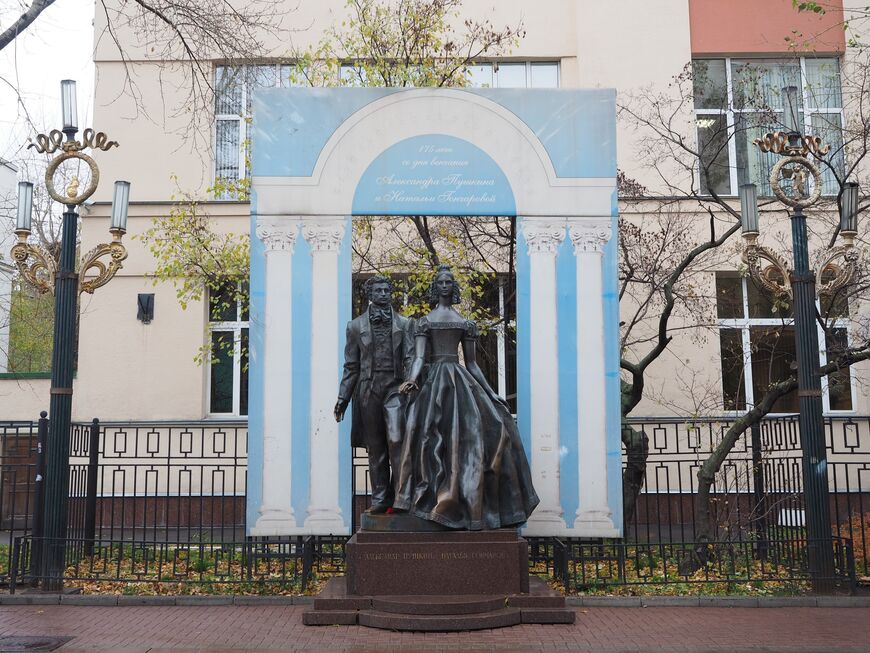 Памятник Александру Пушкину и Наталье Гончаровой на Старом Арбате