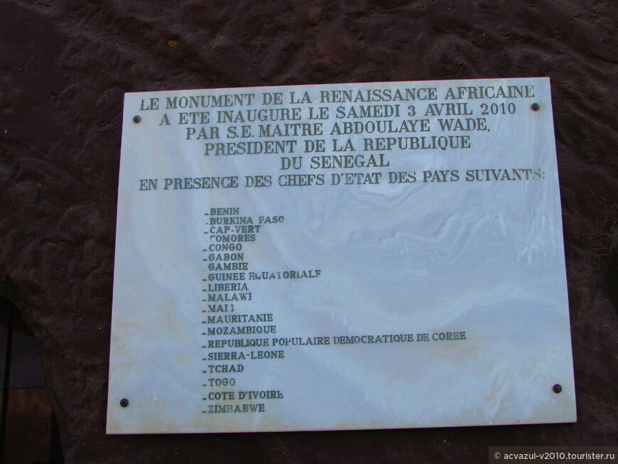 Эротический монумент африканского возрождения. Маяк Мамеле