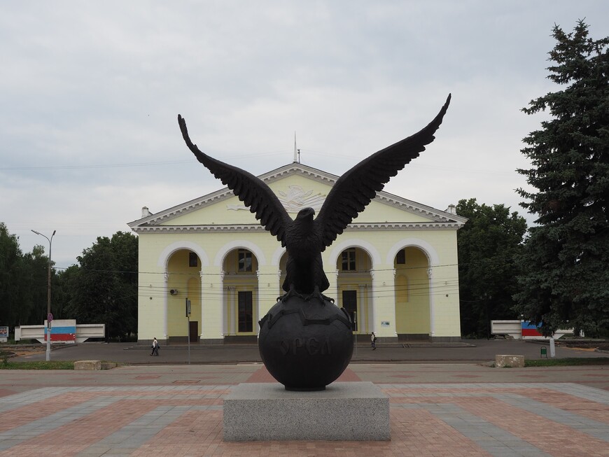 Орёл в год 200-летия И.С.Тургенева