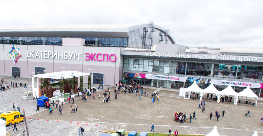 Международный выставочный центр «Екатеринбург-Экспо»