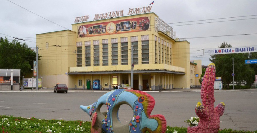 Театр музыкальной комедии в Оренбурге