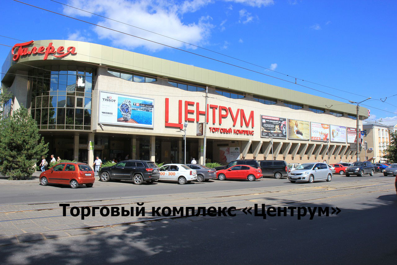Крупные Торговые Центры Смоленска