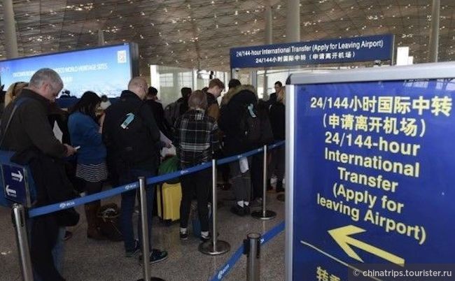 Условия получения безвизового транзита через Китай