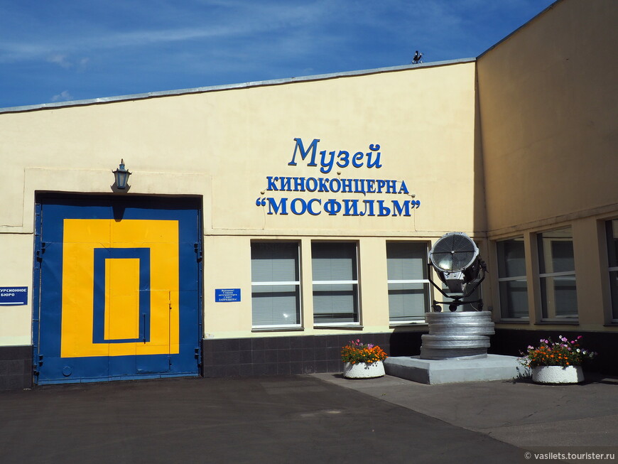 Чарующий мир кино на Мосфильме