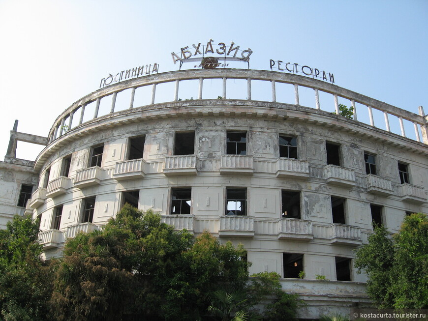 Гостиница Абхазия в Сухуме