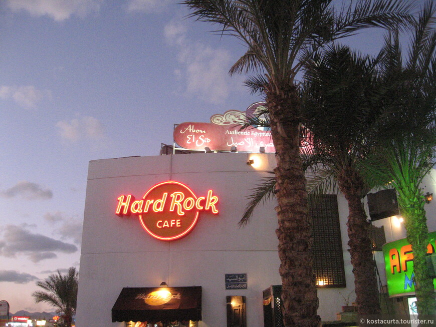 Hard Rock Cafe Sharm
