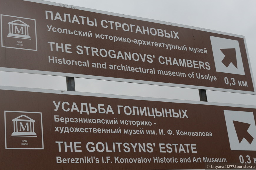 Усольский музей «Палаты Строгановых»