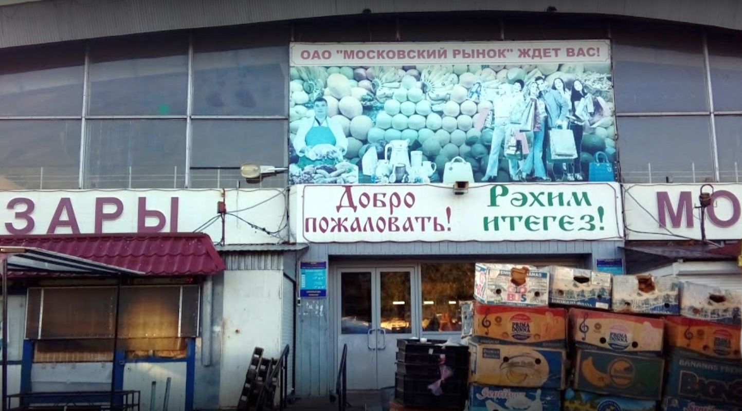 Магазин Юность Казань Московский Район