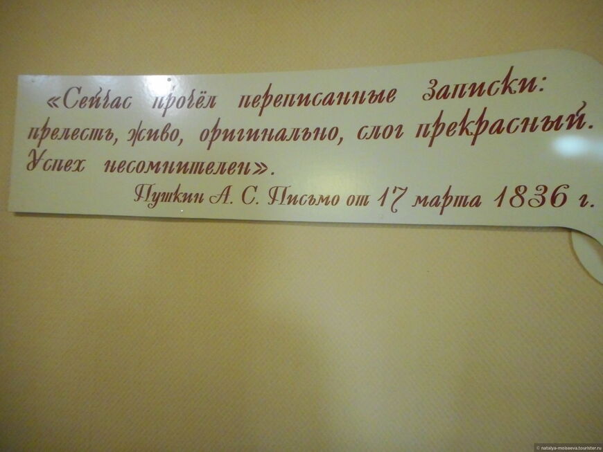 Музей-усадьба Н. А. Дуровой