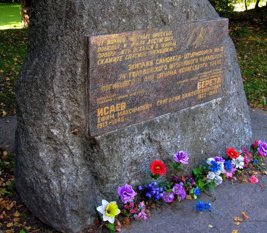 Памятный знак летчикам самолета-штурмовика, погибшим при штурме Кёнигсберга