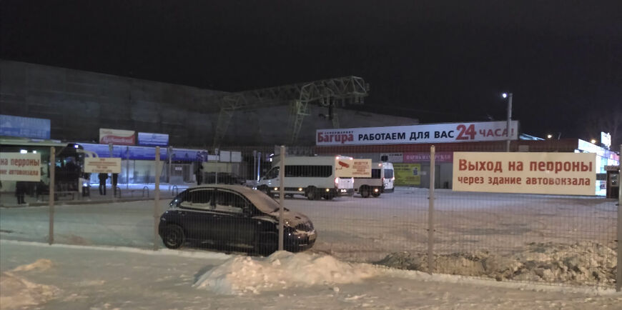 Автовокзал Иркутска