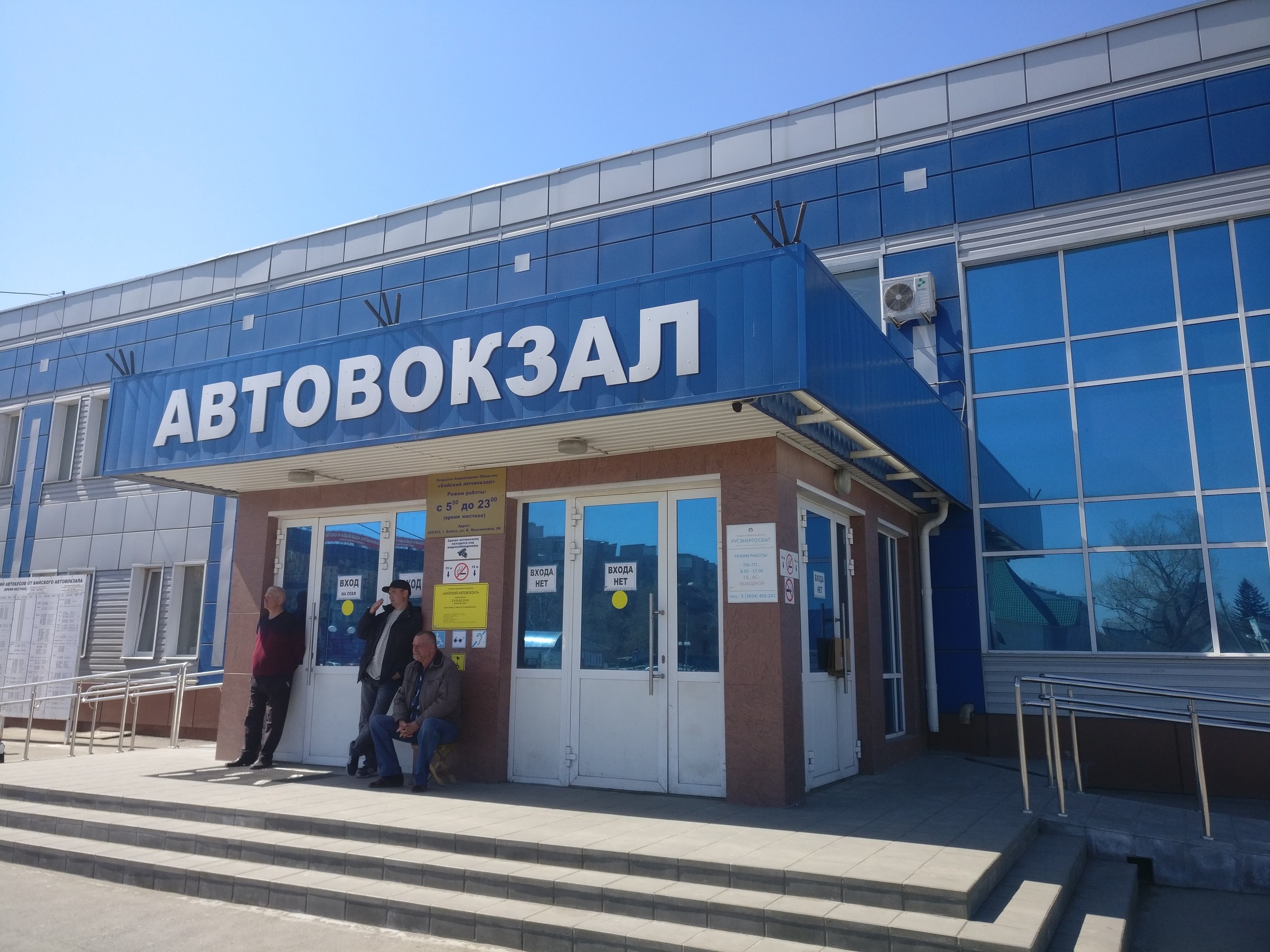 Вокзал бийск телефон. Автовокзал Бийск. Автовокзал Бийск автобусы. Барнаульский автовокзал. Автовокзал Бийск фото.