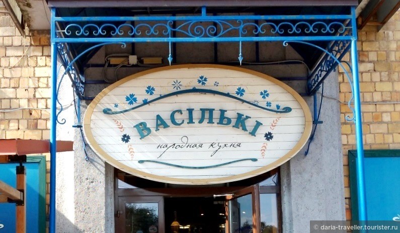 Ресторан с национальной белорусской кухней