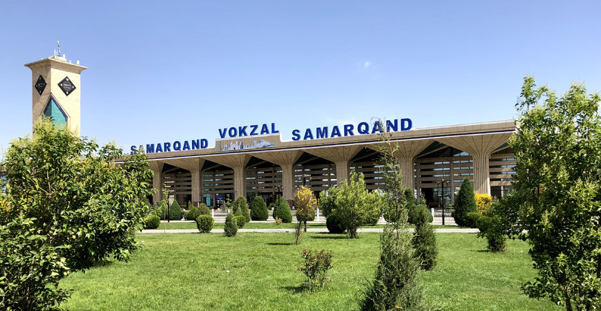 Железнодорожный вокзал Самарканда
